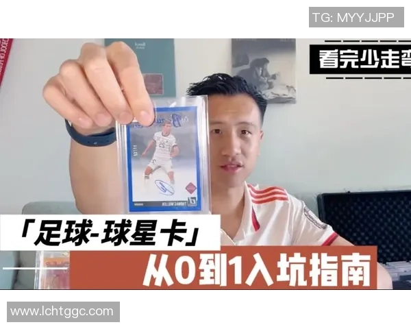 如何使用足球球星卡彩轮提升收藏价值与游戏体验技巧